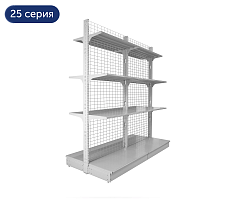 Стеллаж островной с сетчатой стенкой 25 серия 