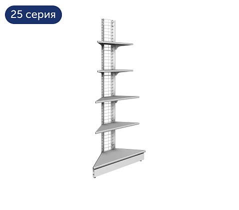 Стеллаж сетчатый угла внешнего 25 серия 